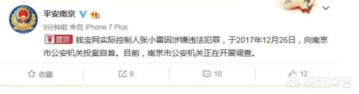 善林金融被查封，他们算不算非法集资？
