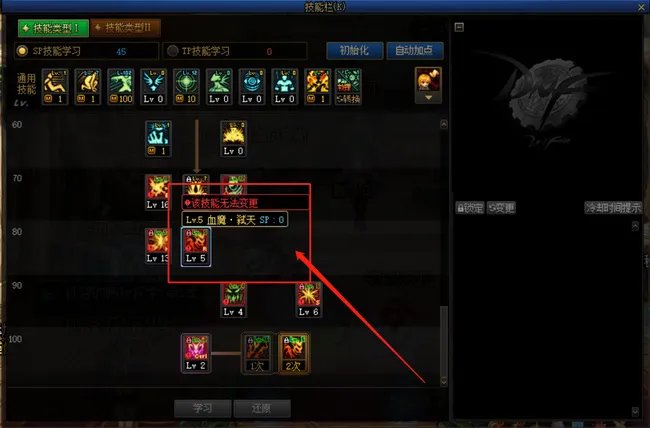 DNF血魔弑天是多少级技能？