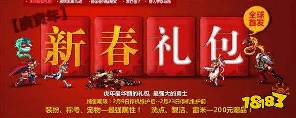 dnf春节套大全,历年春节套外观汇总(更新至2021年)