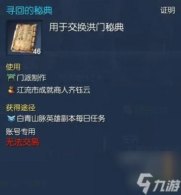 怎么获取洪门还丹 洪门还丹获取秘籍