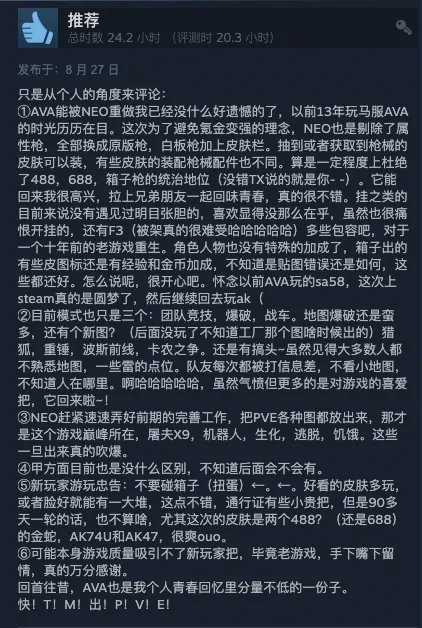 《战地之王》Steam褒贬不一：bug多、招牌PVE消失