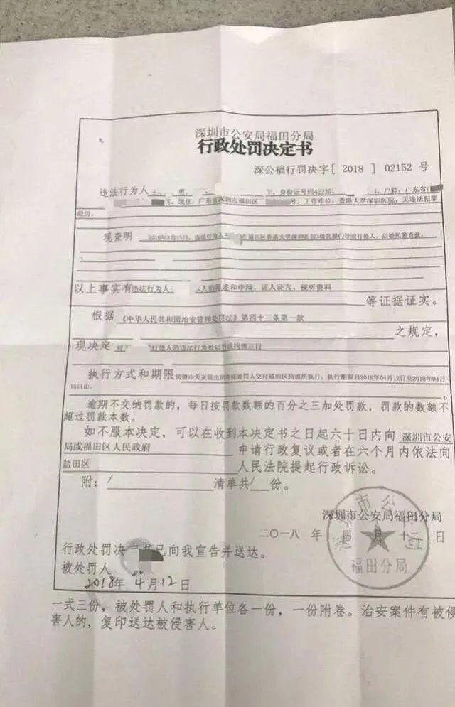 你如何看待深圳男子违规闯妇科被打，港大医院打人医生被拘3日这件事？