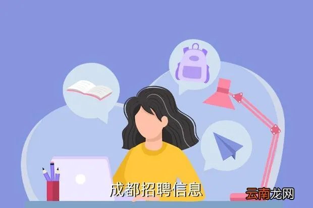 成都it招聘，成都IT人才网哪个最好