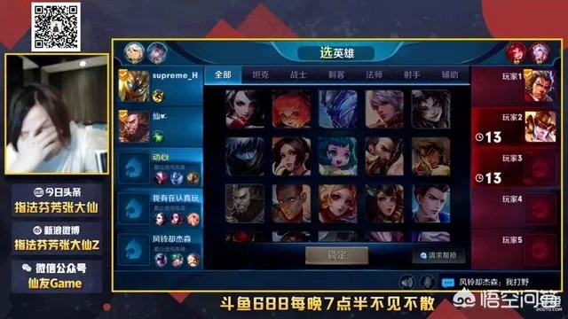 斗鱼688王者荣耀主播张大仙直播间已经恢复，大家怎么看待这件事？