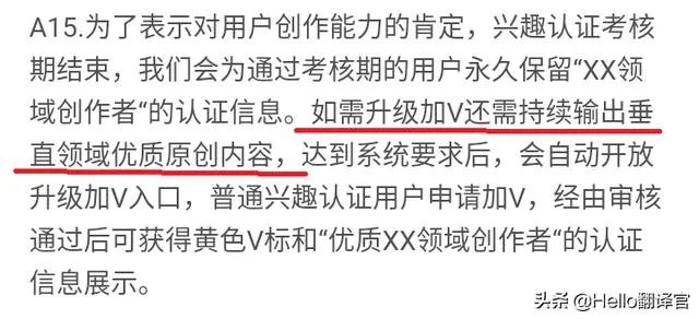 头条加V和不加V有什么区别？
