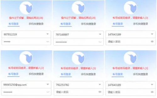 迅雷会员共享账号最新（实测全都不能用，都是骗流量）