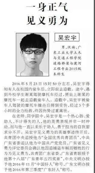 英雄不朽!吴宏宇逝世七周年 《守望先锋》国服已停
