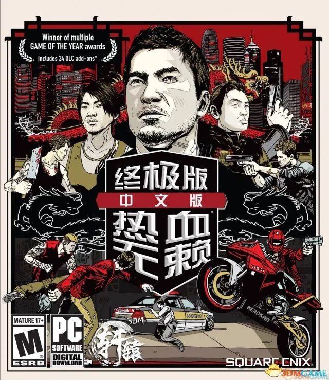 3DM轩辕汉化组《热血无赖：终极版》汉化补丁发布