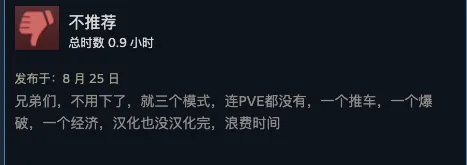 《战地之王》Steam褒贬不一：bug多、招牌PVE消失