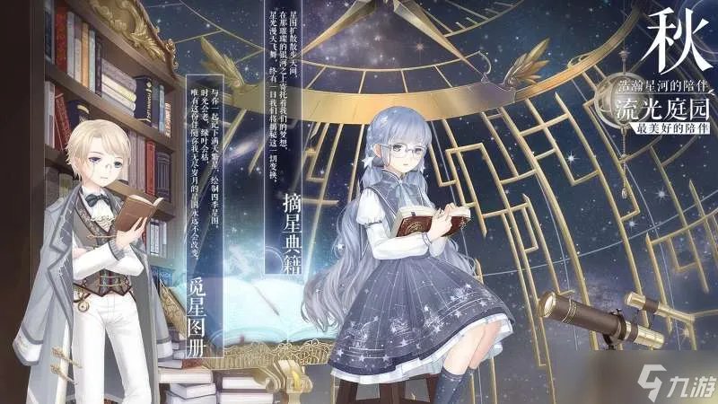 奇迹暖暖11-2怎么过-11-2公主级攻略