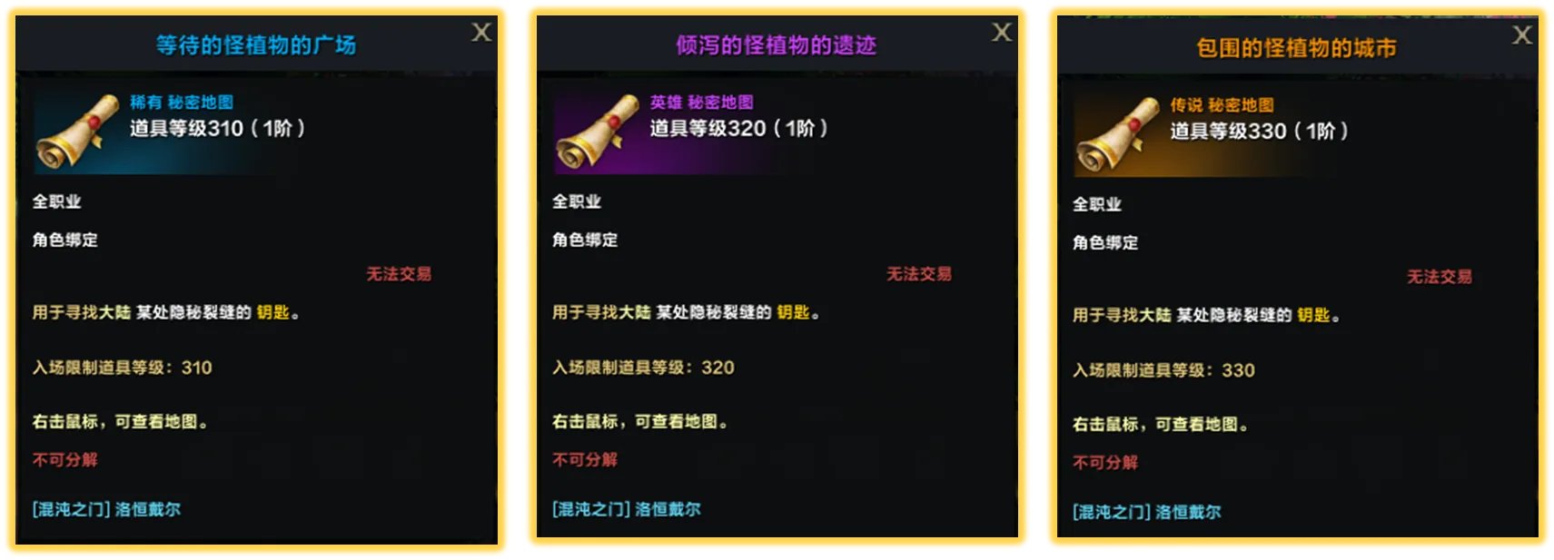 《命运方舟》混沌之门怎么打?混沌之门打法攻略