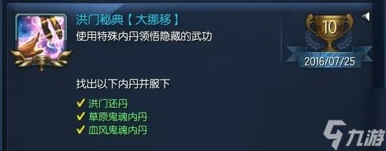 怎么获取洪门还丹 洪门还丹获取秘籍