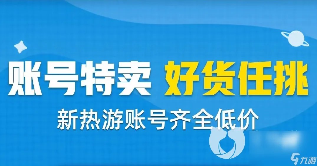 卖qq炫舞号的交易平台哪个可靠 qq炫舞账号买卖平台推荐