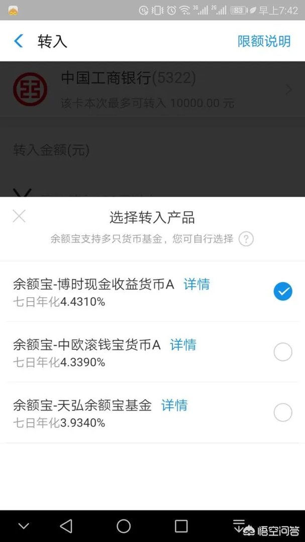余额宝升级后还可换回天弘基金或中欧基金吗？