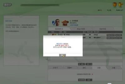 《FIFA ONLINE2》 球员卡系统详解(图)