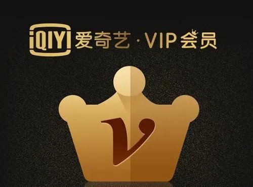 爱奇艺会员账号免费共享2023