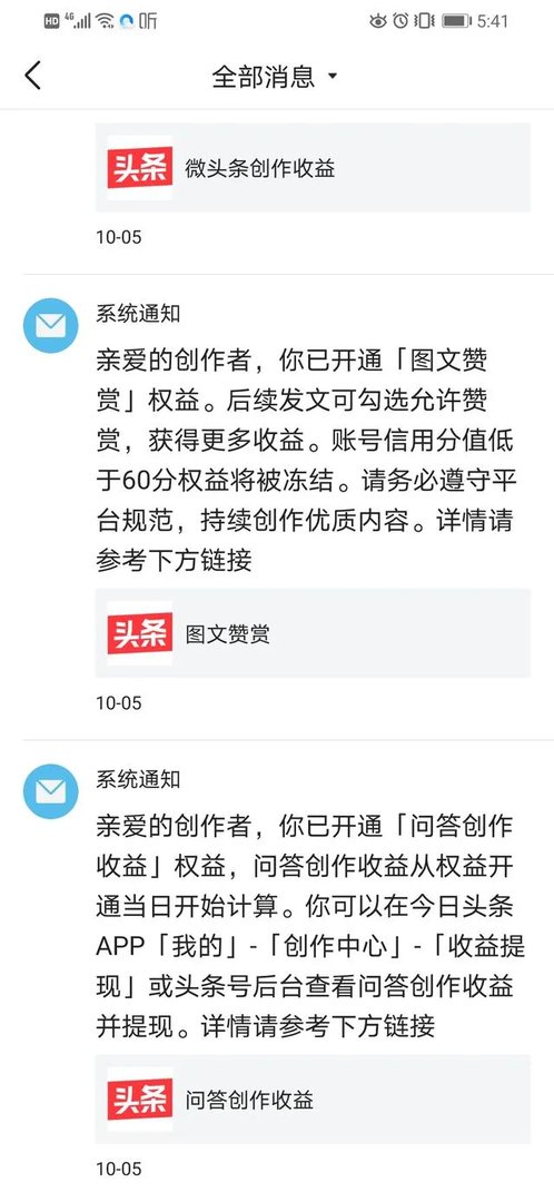 头条加V和不加V有什么区别？