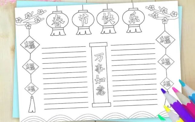 过春节手抄报 春节手抄报字少又漂亮