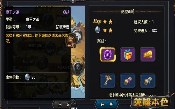 地下城