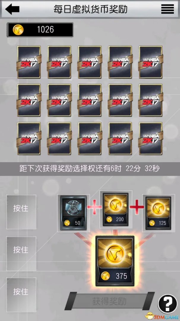 怎么玩转MYNBA 2K17？ 官方手机APP最详细攻略