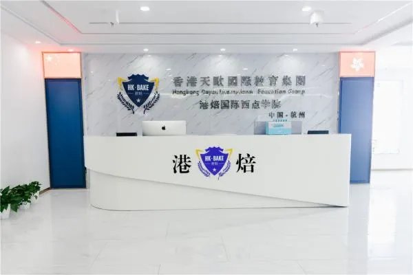 西点培训学校十大排名？