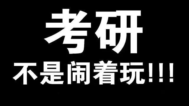 2018考研报名有哪些需要注意的地方？