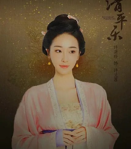 《清平乐》许兰苕是谁演的？许兰苕扮演者资料介绍