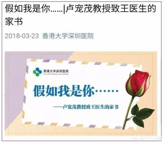 你如何看待深圳男子违规闯妇科被打，港大医院打人医生被拘3日这件事？