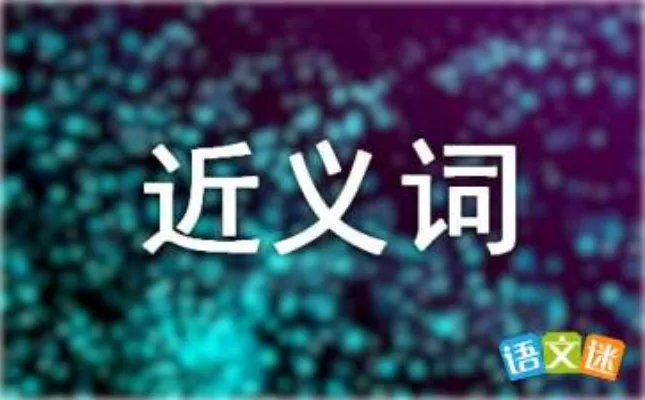 端详的近义词是什么?