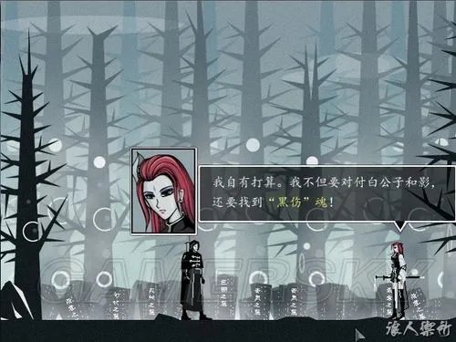 《雨血2：烨城》详细图文攻略
