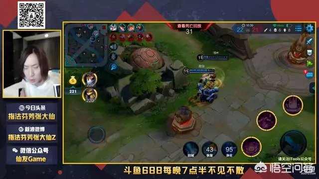 斗鱼688王者荣耀主播张大仙直播间已经恢复，大家怎么看待这件事？