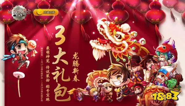dnf春节套大全,历年春节套外观汇总(更新至2021年)