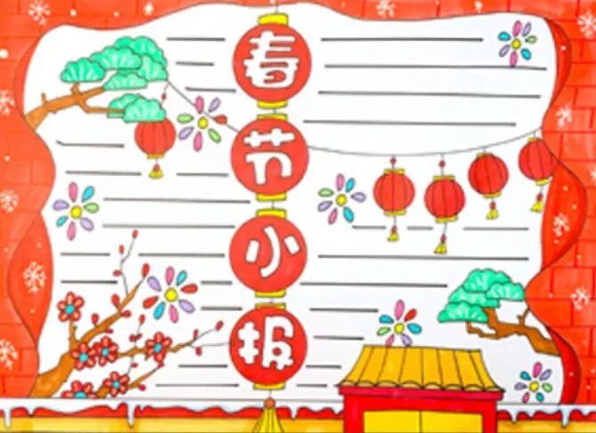 过春节手抄报 春节手抄报字少又漂亮