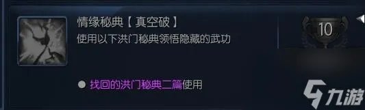 怎么获取洪门还丹 洪门还丹获取秘籍