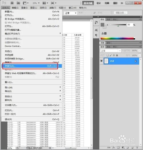 ps怎么下一页