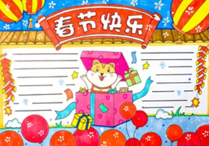 过春节手抄报 春节手抄报字少又漂亮
