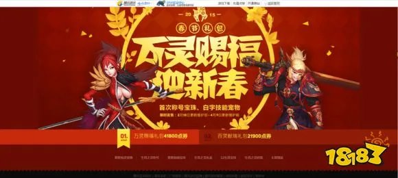 dnf春节套大全,历年春节套外观汇总(更新至2021年)