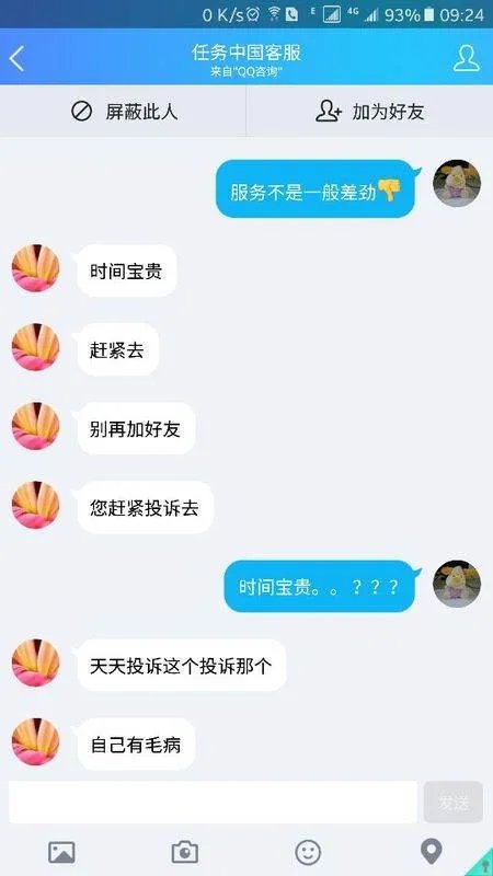 任务中国是做什么任务的?