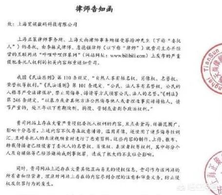 大家怎么看待蔡徐坤发律师函给b站？