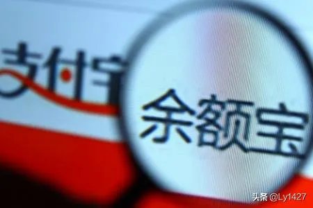 支付宝的余额和余额宝的区别是什么？