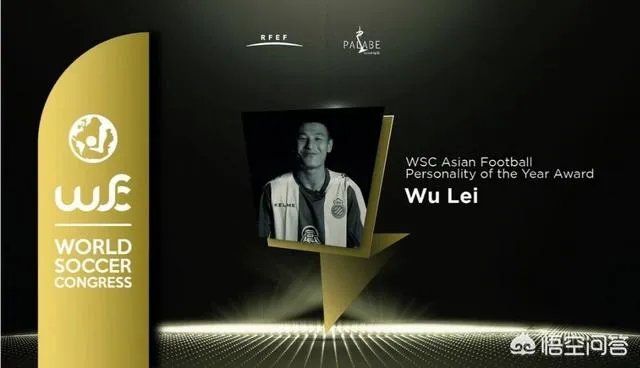 武磊获年度最佳亚洲球员，你觉得实至名归吗？