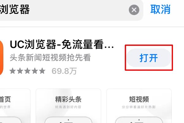iPad flash浏览器