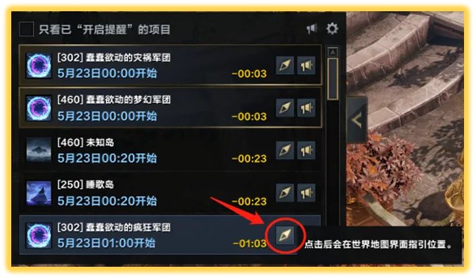《命运方舟》混沌之门怎么打?混沌之门打法攻略
