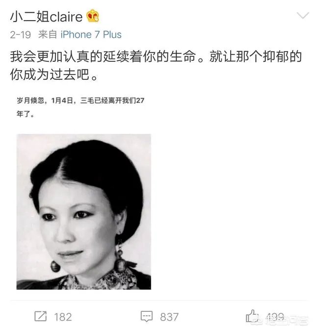 张杨导演道歉信是真是假，小二姐崔睿剃头发是炒作吗？