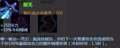 lol飞机出装|lol飞机加点