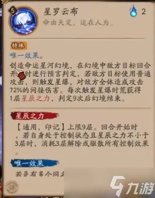 阴阳师神启荒强度怎么样
