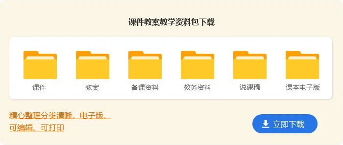 物理教学计划