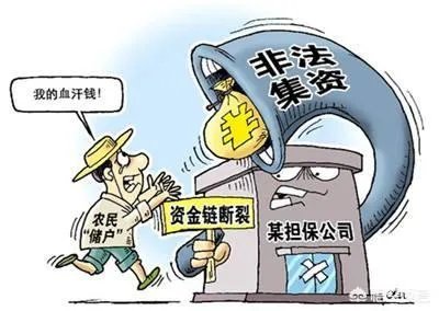 善林金融被查封，他们算不算非法集资？