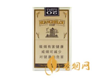 黄鹤楼香烟价格表2025价格表大全一览