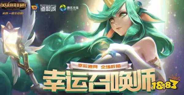《英雄联盟》幸运召唤师2023年6月入口 《英雄联盟》幸运召唤师2023年6月网址